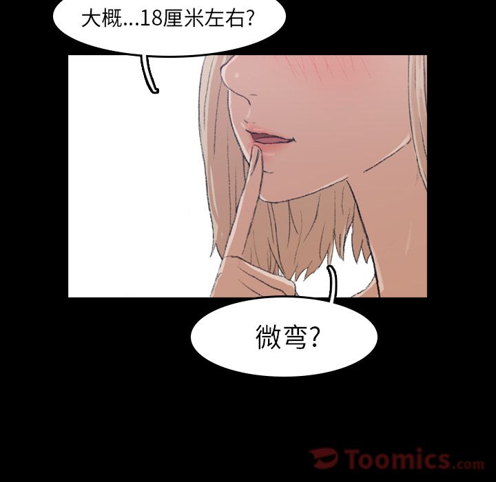 《隐秘的邻居们》漫画最新章节隐秘的邻居们-第 5 章免费下拉式在线观看章节第【12】张图片