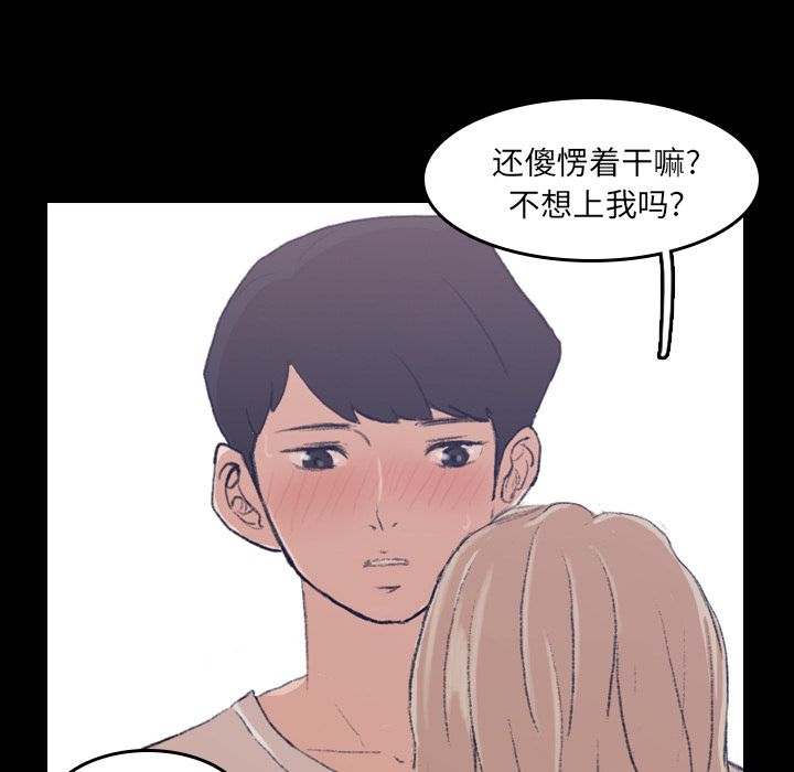 《隐秘的邻居们》漫画最新章节隐秘的邻居们-第 5 章免费下拉式在线观看章节第【95】张图片