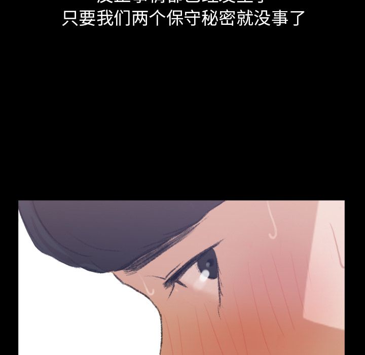 《隐秘的邻居们》漫画最新章节隐秘的邻居们-第 5 章免费下拉式在线观看章节第【58】张图片