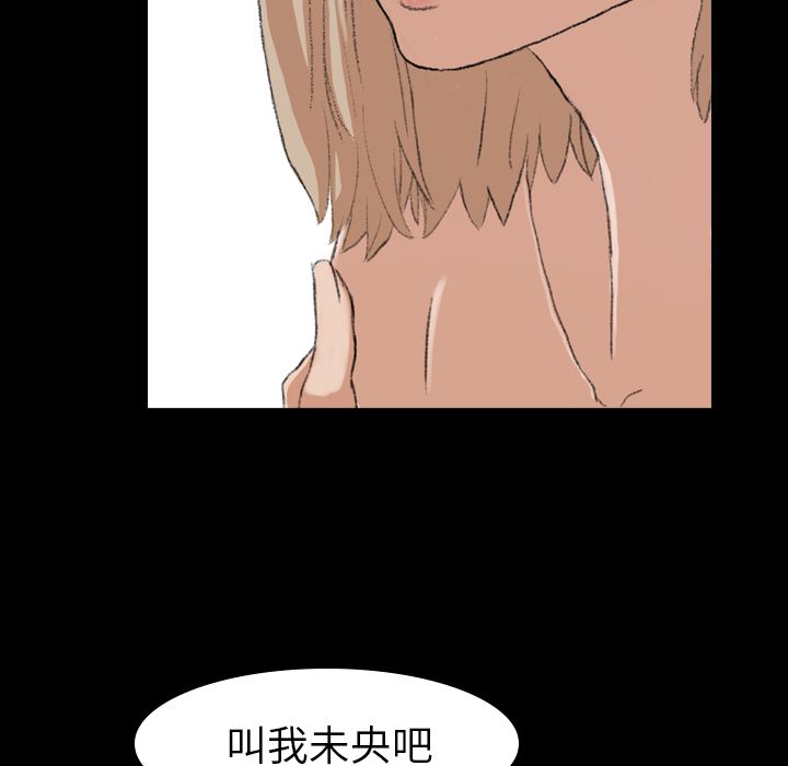 《隐秘的邻居们》漫画最新章节隐秘的邻居们-第 5 章免费下拉式在线观看章节第【65】张图片