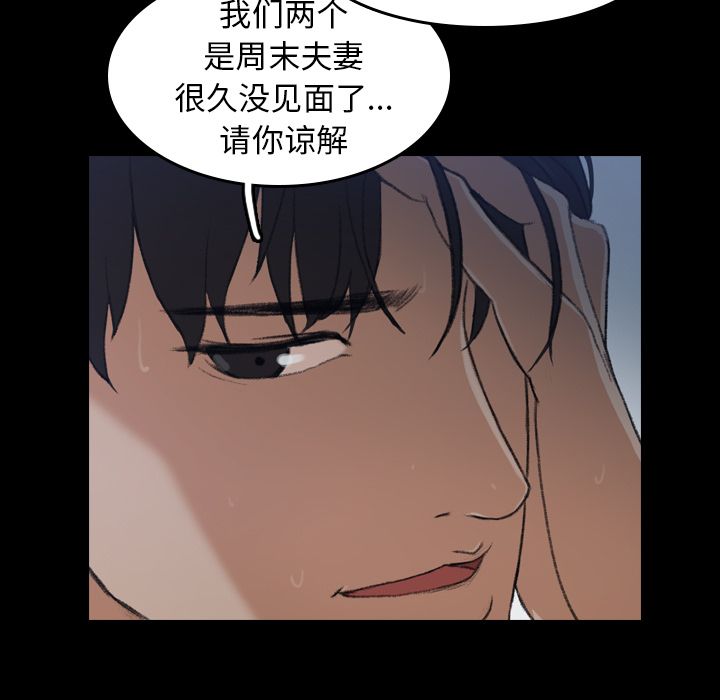 《隐秘的邻居们》漫画最新章节隐秘的邻居们-第 5 章免费下拉式在线观看章节第【137】张图片