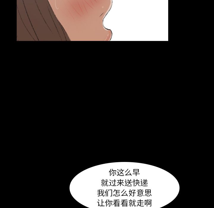 《隐秘的邻居们》漫画最新章节隐秘的邻居们-第 5 章免费下拉式在线观看章节第【144】张图片