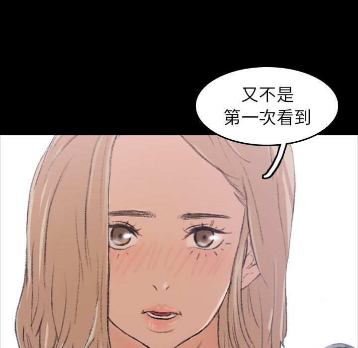 《隐秘的邻居们》漫画最新章节隐秘的邻居们-第 5 章免费下拉式在线观看章节第【37】张图片