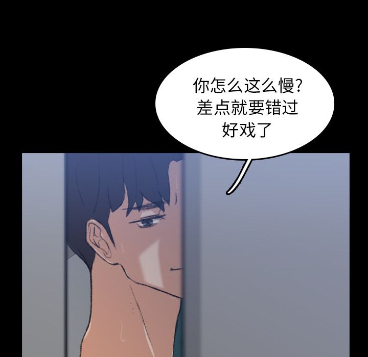 《隐秘的邻居们》漫画最新章节隐秘的邻居们-第 5 章免费下拉式在线观看章节第【109】张图片