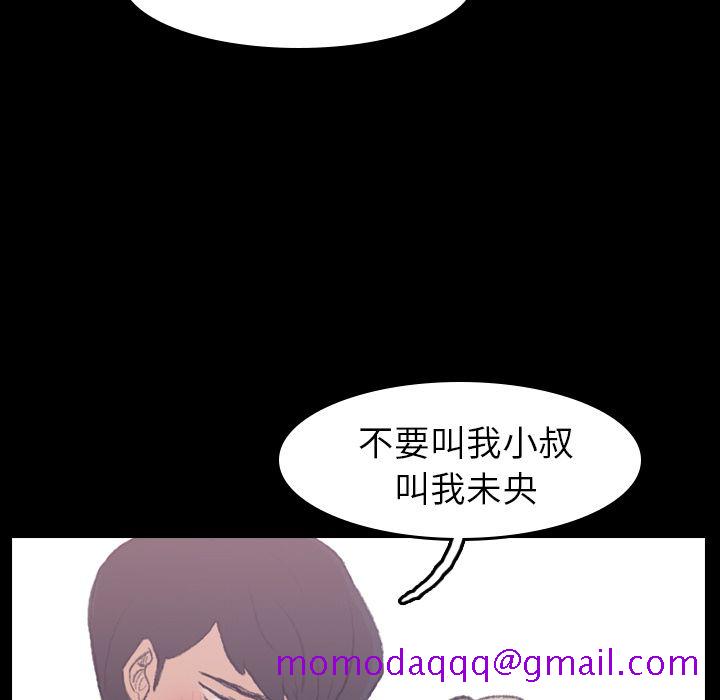 《隐秘的邻居们》漫画最新章节隐秘的邻居们-第 5 章免费下拉式在线观看章节第【66】张图片