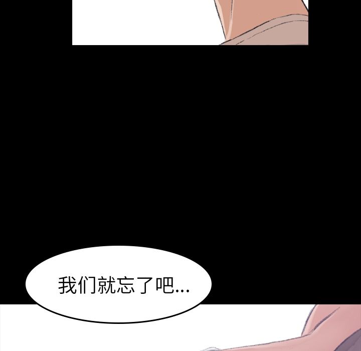 《隐秘的邻居们》漫画最新章节隐秘的邻居们-第 5 章免费下拉式在线观看章节第【14】张图片