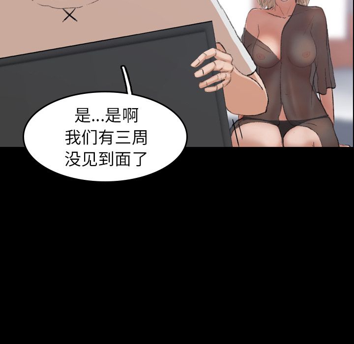 《隐秘的邻居们》漫画最新章节隐秘的邻居们-第 5 章免费下拉式在线观看章节第【19】张图片