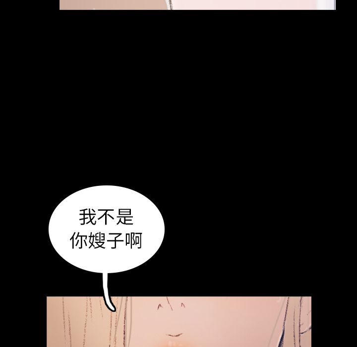 《隐秘的邻居们》漫画最新章节隐秘的邻居们-第 5 章免费下拉式在线观看章节第【43】张图片