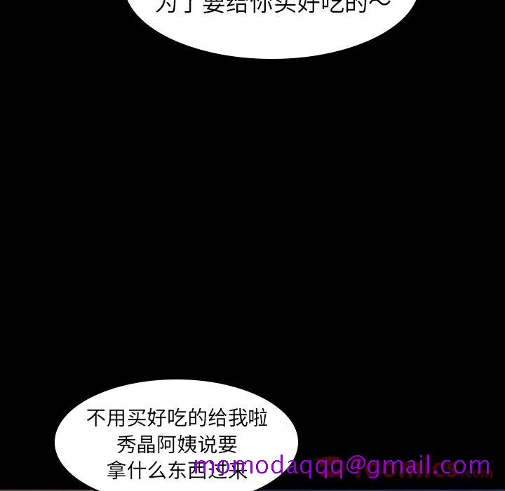 《隐秘的邻居们》漫画最新章节隐秘的邻居们-第 6 章免费下拉式在线观看章节第【66】张图片