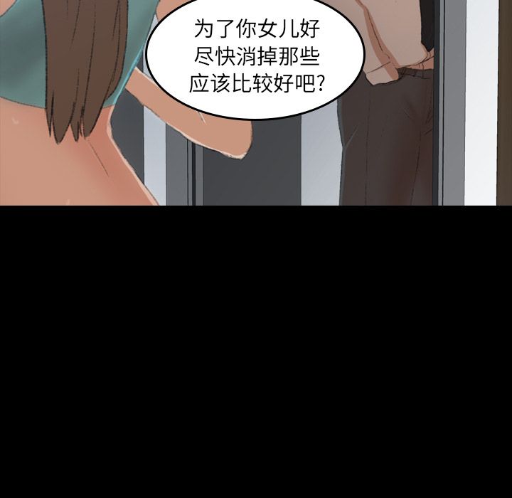 《隐秘的邻居们》漫画最新章节隐秘的邻居们-第 6 章免费下拉式在线观看章节第【38】张图片