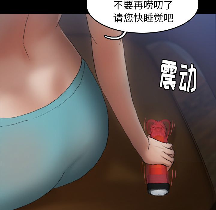 《隐秘的邻居们》漫画最新章节隐秘的邻居们-第 6 章免费下拉式在线观看章节第【73】张图片