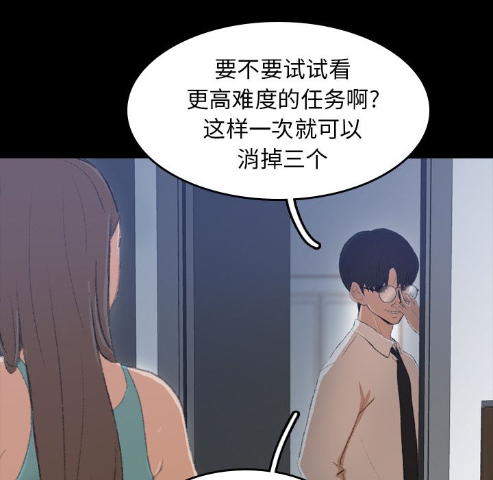 《隐秘的邻居们》漫画最新章节隐秘的邻居们-第 6 章免费下拉式在线观看章节第【37】张图片