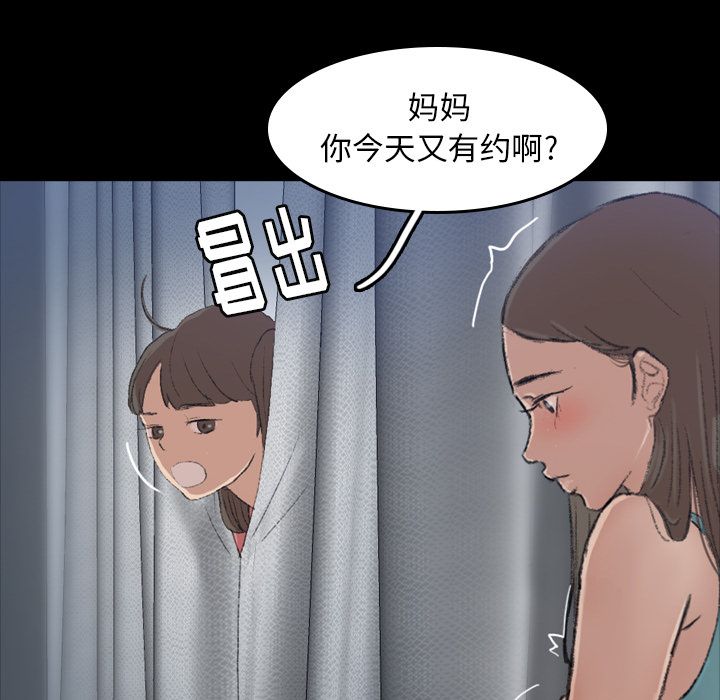 《隐秘的邻居们》漫画最新章节隐秘的邻居们-第 6 章免费下拉式在线观看章节第【63】张图片