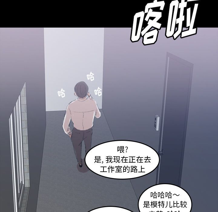 《隐秘的邻居们》漫画最新章节隐秘的邻居们-第 6 章免费下拉式在线观看章节第【44】张图片