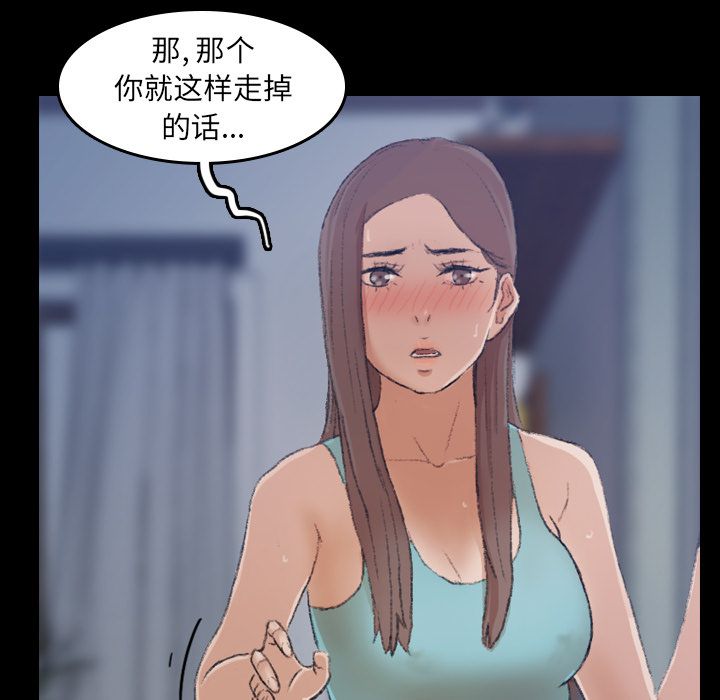 《隐秘的邻居们》漫画最新章节隐秘的邻居们-第 6 章免费下拉式在线观看章节第【42】张图片