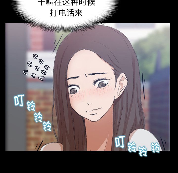 《隐秘的邻居们》漫画最新章节隐秘的邻居们-第 6 章免费下拉式在线观看章节第【154】张图片