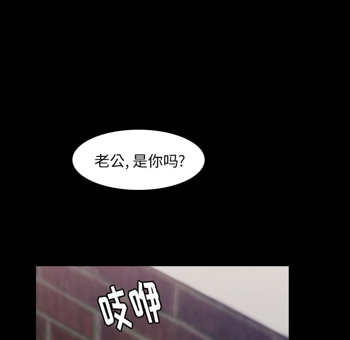 《隐秘的邻居们》漫画最新章节隐秘的邻居们-第 6 章免费下拉式在线观看章节第【155】张图片