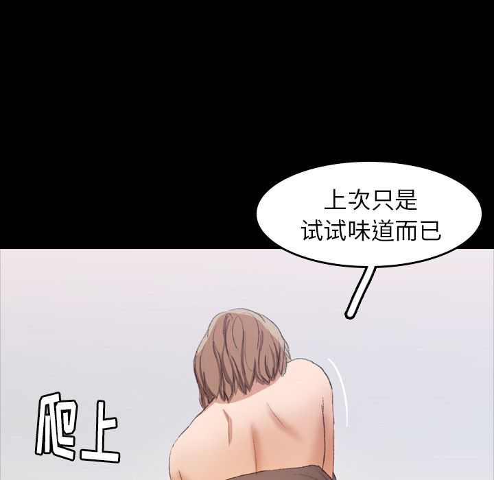 《隐秘的邻居们》漫画最新章节隐秘的邻居们-第 6 章免费下拉式在线观看章节第【108】张图片