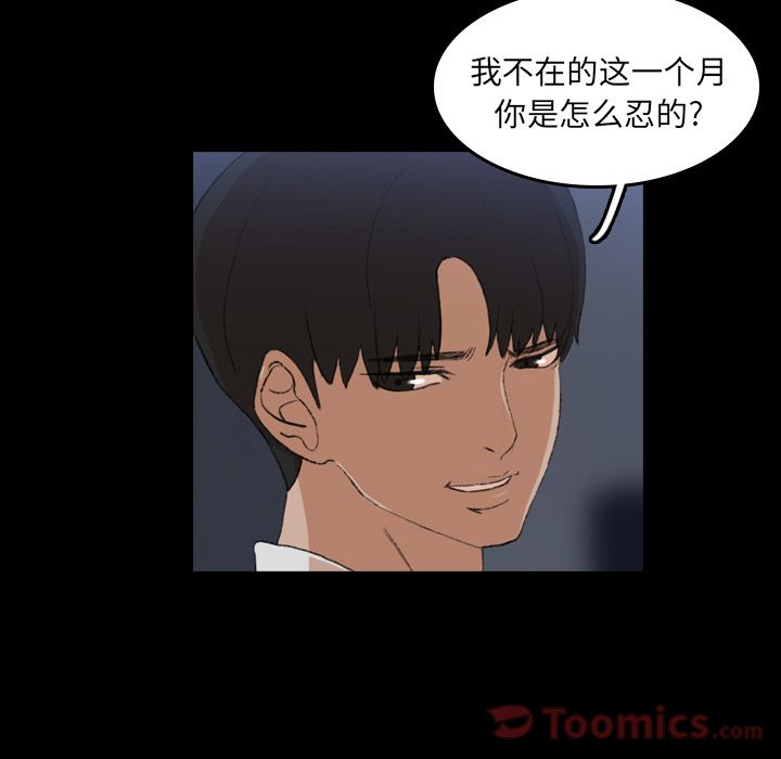 《隐秘的邻居们》漫画最新章节隐秘的邻居们-第 6 章免费下拉式在线观看章节第【23】张图片