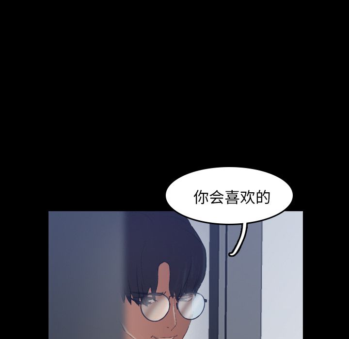 《隐秘的邻居们》漫画最新章节隐秘的邻居们-第 6 章免费下拉式在线观看章节第【40】张图片