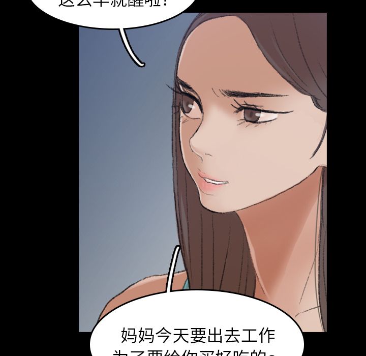 《隐秘的邻居们》漫画最新章节隐秘的邻居们-第 6 章免费下拉式在线观看章节第【65】张图片