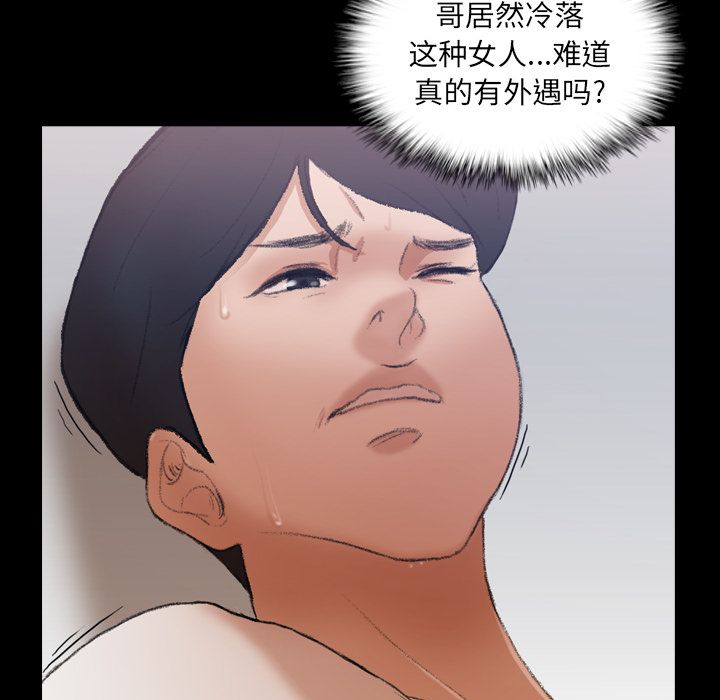 《隐秘的邻居们》漫画最新章节隐秘的邻居们-第 6 章免费下拉式在线观看章节第【103】张图片