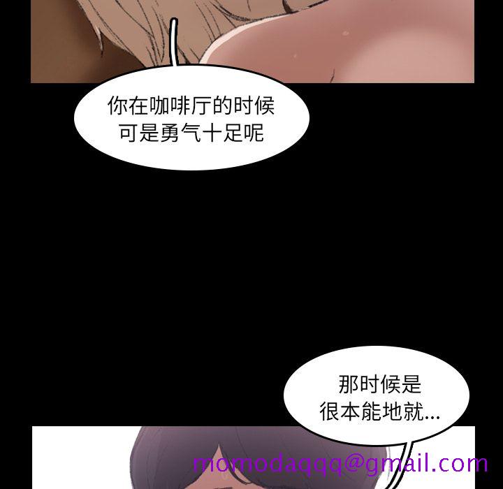 《隐秘的邻居们》漫画最新章节隐秘的邻居们-第 6 章免费下拉式在线观看章节第【86】张图片