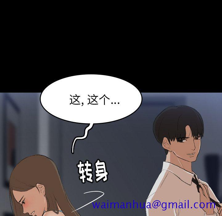 《隐秘的邻居们》漫画最新章节隐秘的邻居们-第 6 章免费下拉式在线观看章节第【21】张图片