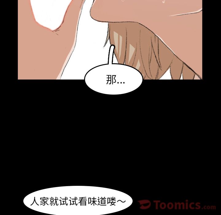 《隐秘的邻居们》漫画最新章节隐秘的邻居们-第 6 章免费下拉式在线观看章节第【99】张图片