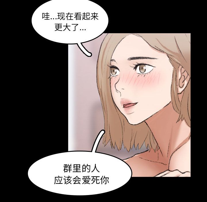 《隐秘的邻居们》漫画最新章节隐秘的邻居们-第 6 章免费下拉式在线观看章节第【94】张图片