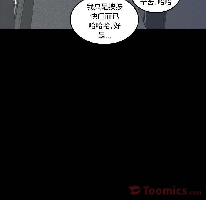 《隐秘的邻居们》漫画最新章节隐秘的邻居们-第 6 章免费下拉式在线观看章节第【45】张图片