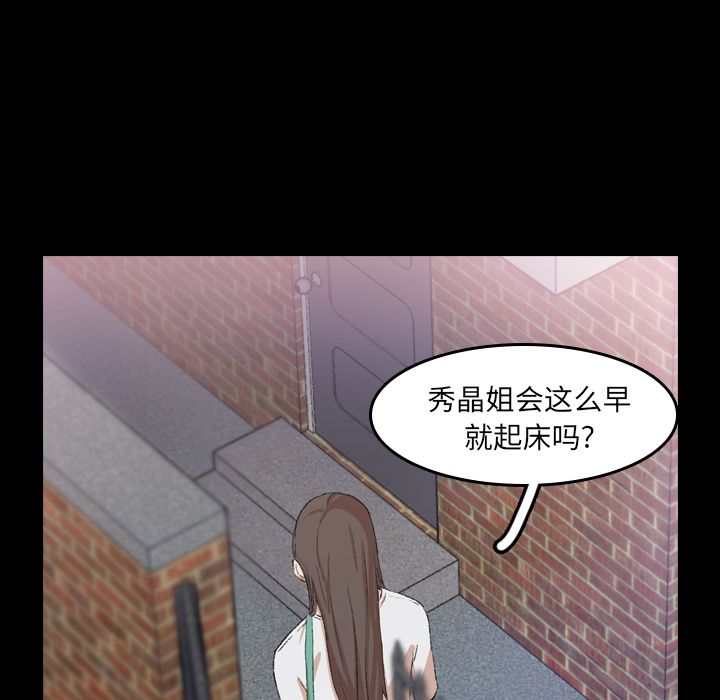 《隐秘的邻居们》漫画最新章节隐秘的邻居们-第 6 章免费下拉式在线观看章节第【128】张图片