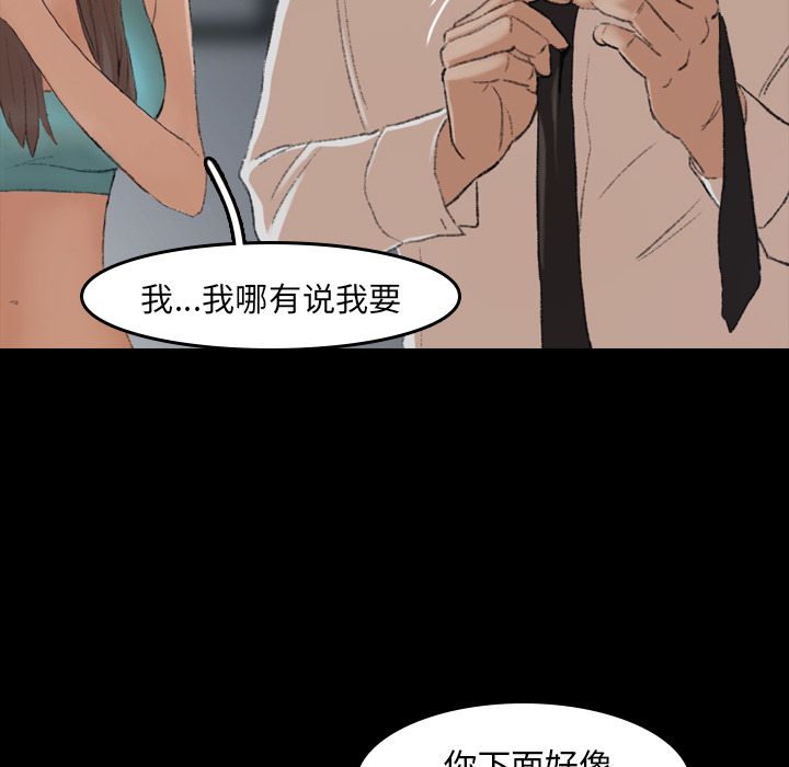 《隐秘的邻居们》漫画最新章节隐秘的邻居们-第 6 章免费下拉式在线观看章节第【19】张图片