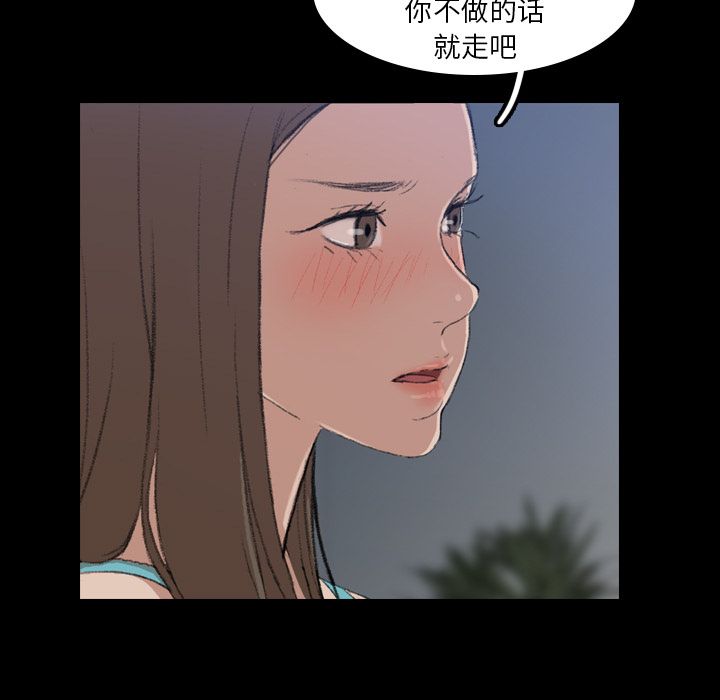 《隐秘的邻居们》漫画最新章节隐秘的邻居们-第 6 章免费下拉式在线观看章节第【13】张图片