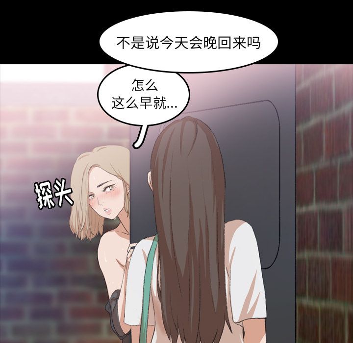 《隐秘的邻居们》漫画最新章节隐秘的邻居们-第 6 章免费下拉式在线观看章节第【157】张图片