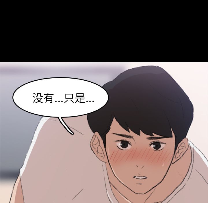 《隐秘的邻居们》漫画最新章节隐秘的邻居们-第 6 章免费下拉式在线观看章节第【78】张图片