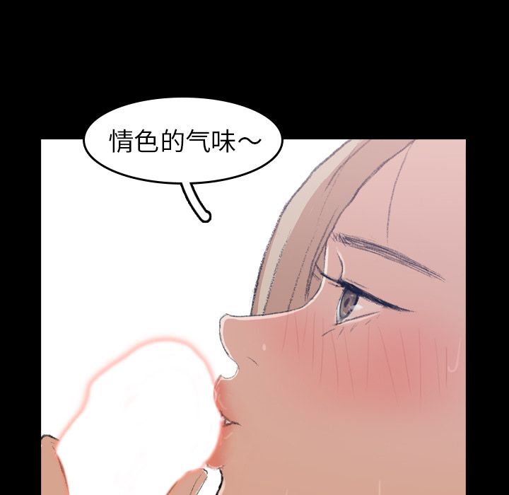 《隐秘的邻居们》漫画最新章节隐秘的邻居们-第 6 章免费下拉式在线观看章节第【98】张图片