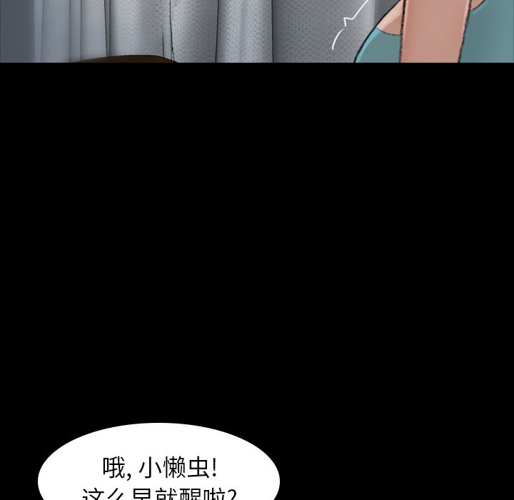 《隐秘的邻居们》漫画最新章节隐秘的邻居们-第 6 章免费下拉式在线观看章节第【64】张图片