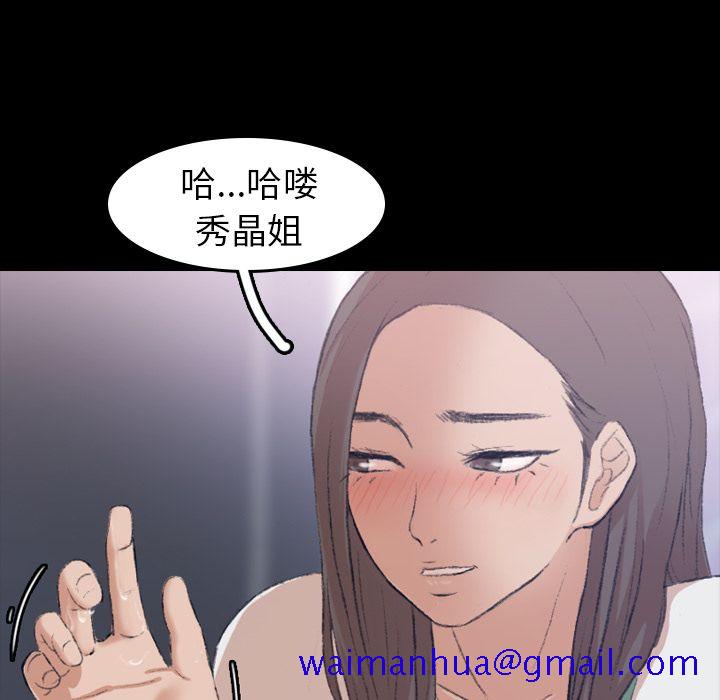 《隐秘的邻居们》漫画最新章节隐秘的邻居们-第 6 章免费下拉式在线观看章节第【161】张图片