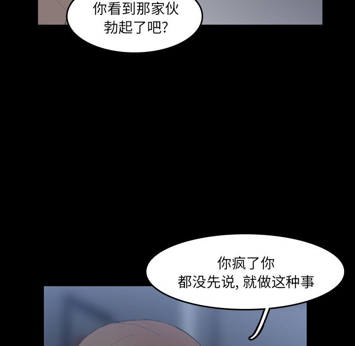 《隐秘的邻居们》漫画最新章节隐秘的邻居们-第 6 章免费下拉式在线观看章节第【7】张图片