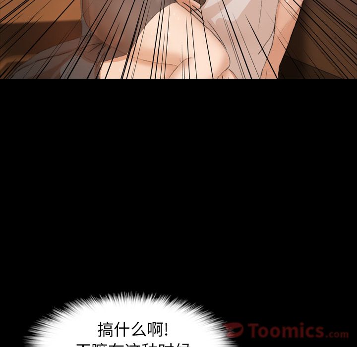 《隐秘的邻居们》漫画最新章节隐秘的邻居们-第 6 章免费下拉式在线观看章节第【153】张图片