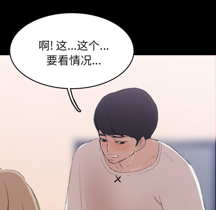 《隐秘的邻居们》漫画最新章节隐秘的邻居们-第 6 章免费下拉式在线观看章节第【83】张图片