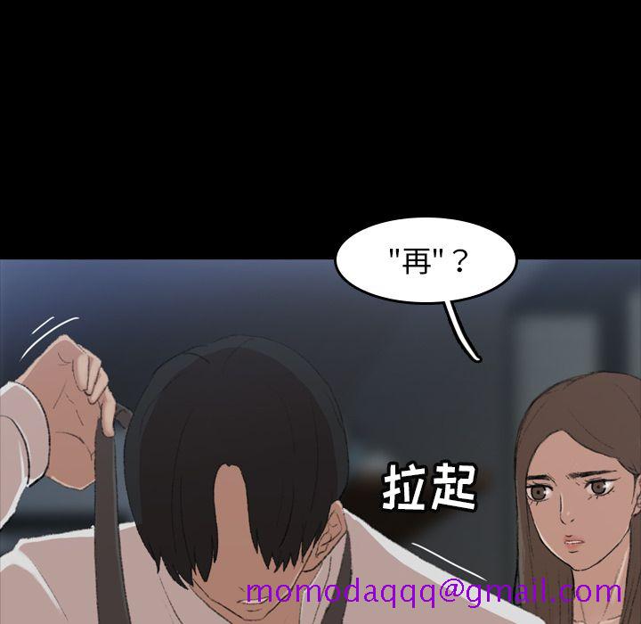 《隐秘的邻居们》漫画最新章节隐秘的邻居们-第 6 章免费下拉式在线观看章节第【16】张图片