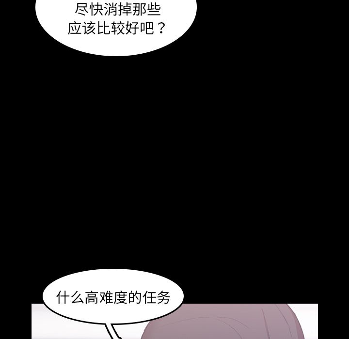 《隐秘的邻居们》漫画最新章节隐秘的邻居们-第 6 章免费下拉式在线观看章节第【120】张图片