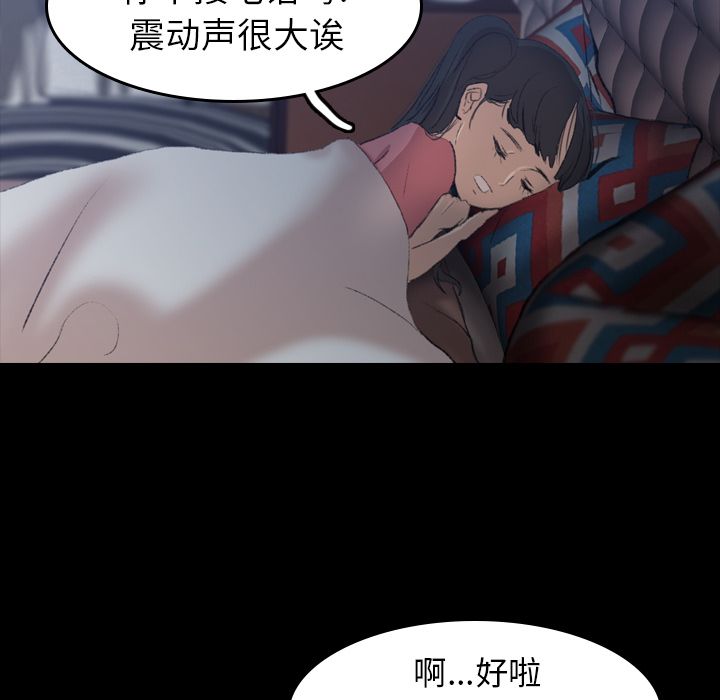 《隐秘的邻居们》漫画最新章节隐秘的邻居们-第 6 章免费下拉式在线观看章节第【72】张图片