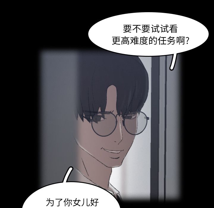 《隐秘的邻居们》漫画最新章节隐秘的邻居们-第 6 章免费下拉式在线观看章节第【119】张图片