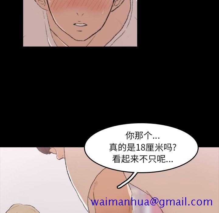 《隐秘的邻居们》漫画最新章节隐秘的邻居们-第 6 章免费下拉式在线观看章节第【81】张图片