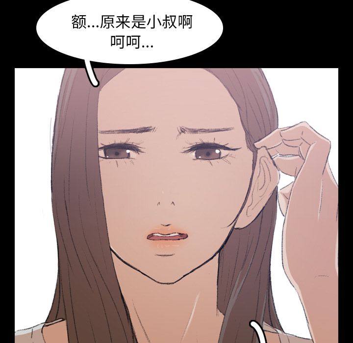 《隐秘的邻居们》漫画最新章节隐秘的邻居们-第 7 章免费下拉式在线观看章节第【15】张图片