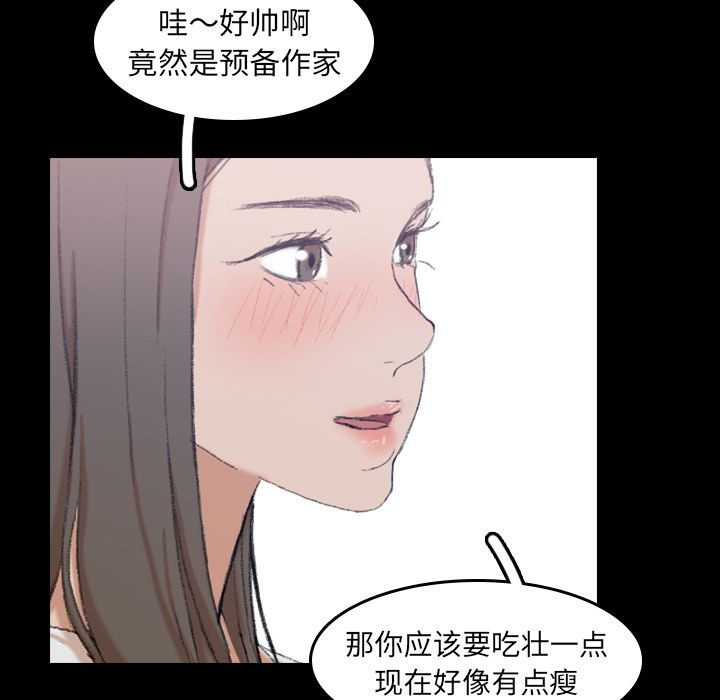 《隐秘的邻居们》漫画最新章节隐秘的邻居们-第 7 章免费下拉式在线观看章节第【23】张图片