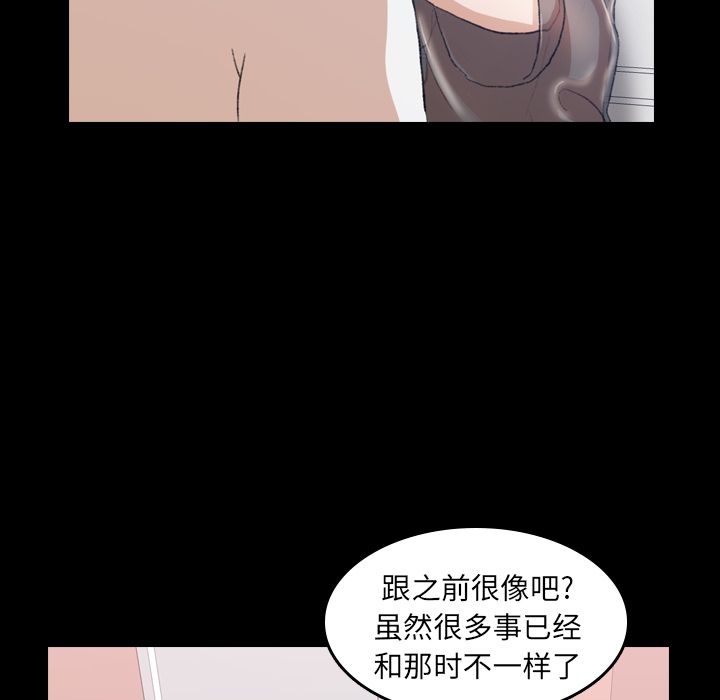 《隐秘的邻居们》漫画最新章节隐秘的邻居们-第 7 章免费下拉式在线观看章节第【110】张图片